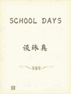 SCHOOL DAYS